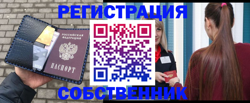 временная прописка в Гулькевичах