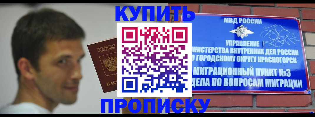 временная регистрация 2025 в Гулькевичах