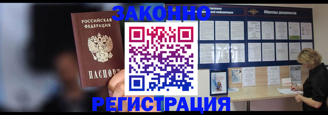 прописка гарантия в Гулькевичах