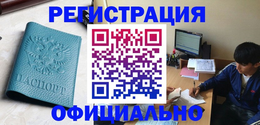 временная регистрация собственник в Гулькевичах