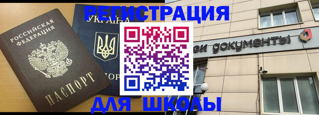 прописка для работы в Гулькевичах