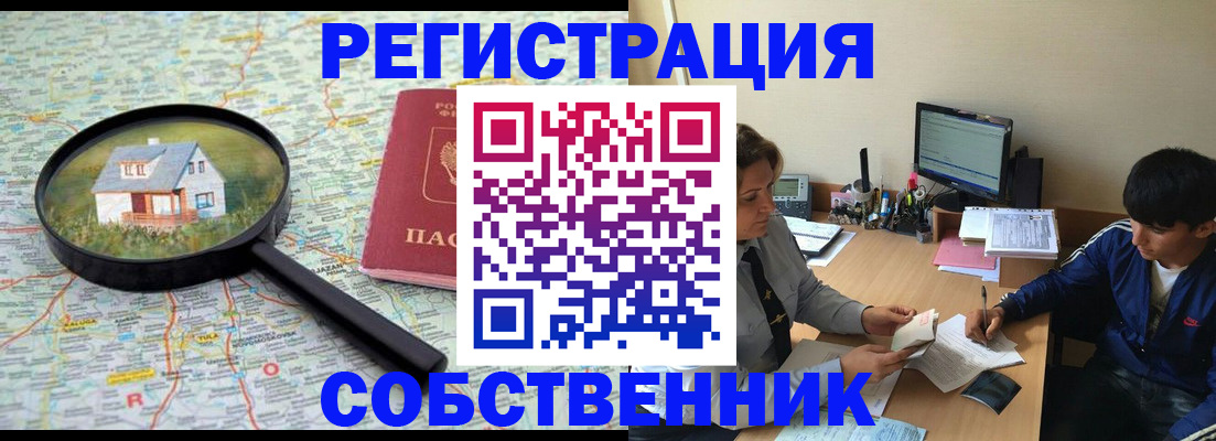 временная регистрация для всех в Гулькевичах